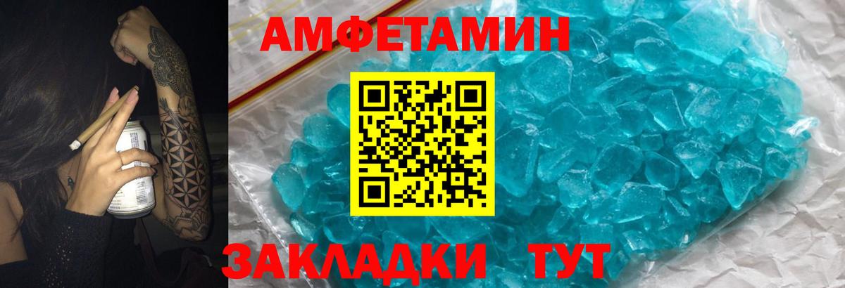 Амфетамин 97% Кандалакша