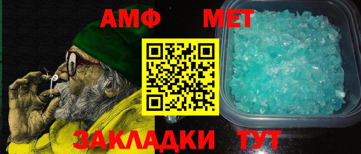 АМФЕТАМИН VHQ  АМФЕТАМИН  Кандалакша  Вход с VPN 