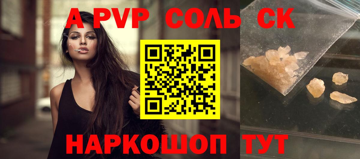 цена наркотик  Alpha-PVP  Вход с VPN  Кандалакша  APVP VHQ  А ПВП СК КРИС  Альфа ПВП СК 