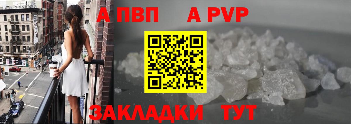 APVP Соль Кандалакша
