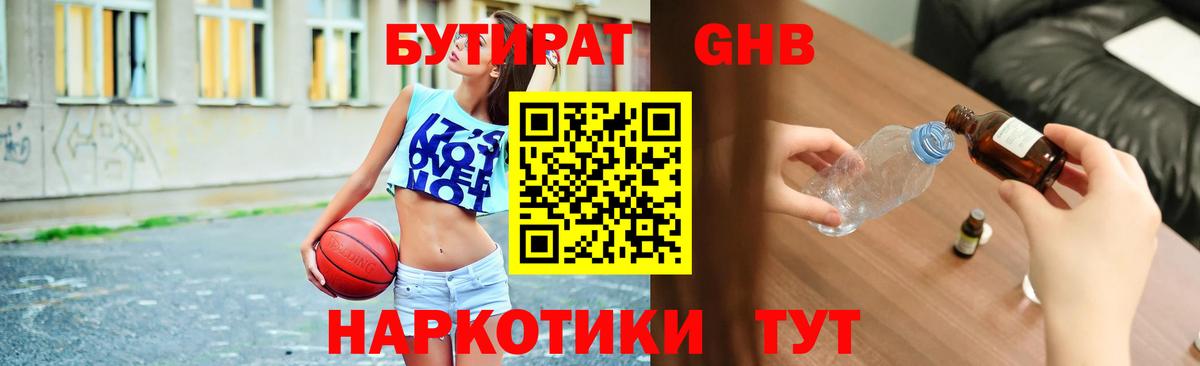 Кандалакша  Бутират  Вход с VPN  БУТИРАТ Butirat 