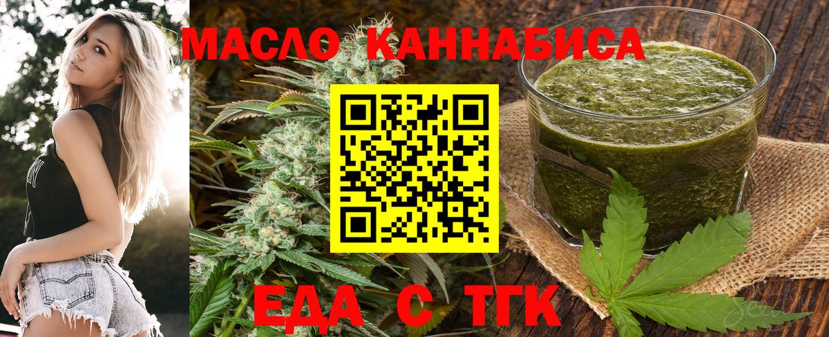 Кандалакша  Cannafood конопля  Вход с VPN 