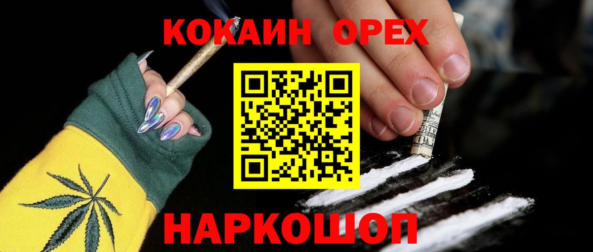 COCAIN Эквадор  COCAIN  Кандалакша  Cocaine Эквадор  Вход с VPN 