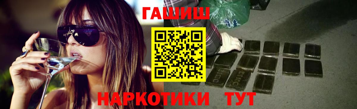 Кандалакша  ГАШИШ VHQ  Гашиш  Вход с VPN  ГАШИШ Premium 