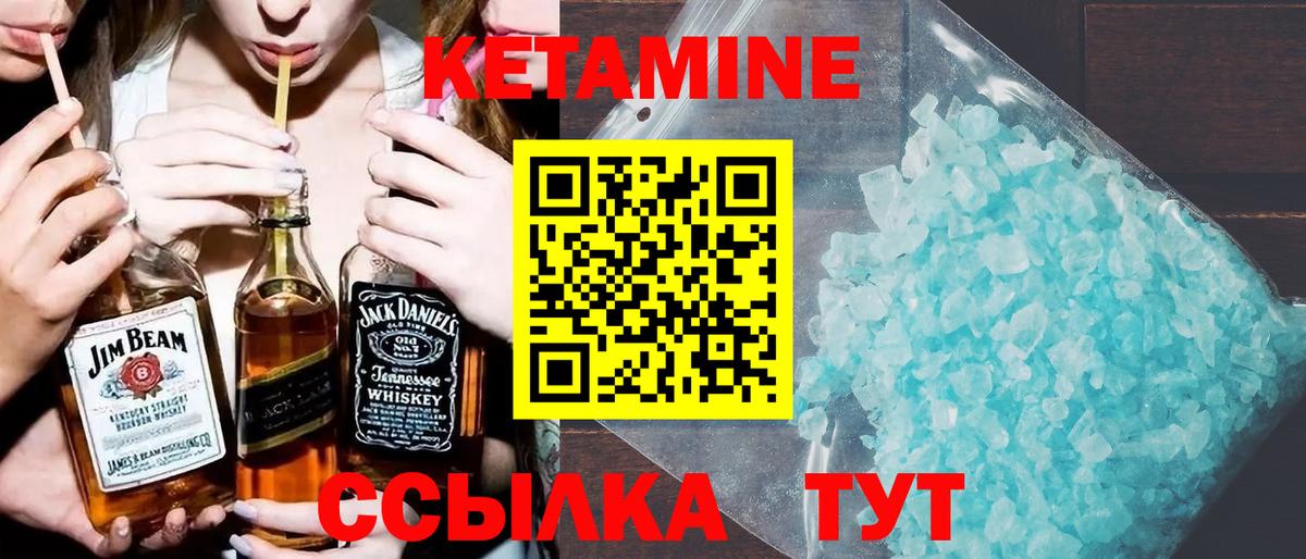 Кандалакша  КЕТАМИН VHQ  Вход с VPN 