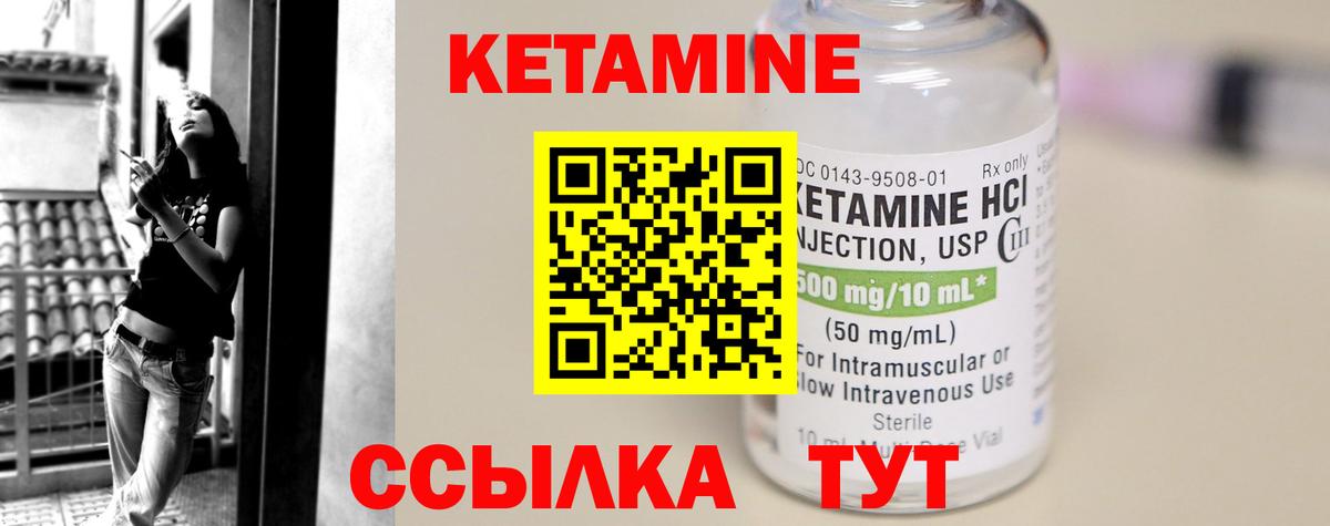Кетамин VHQ Кандалакша