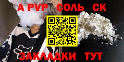 спиды Комсомольск-на-Амуре