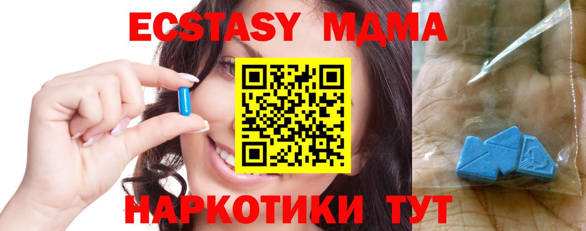 Кандалакша  MDMA молли  MDMA VHQ  Вход с VPN 