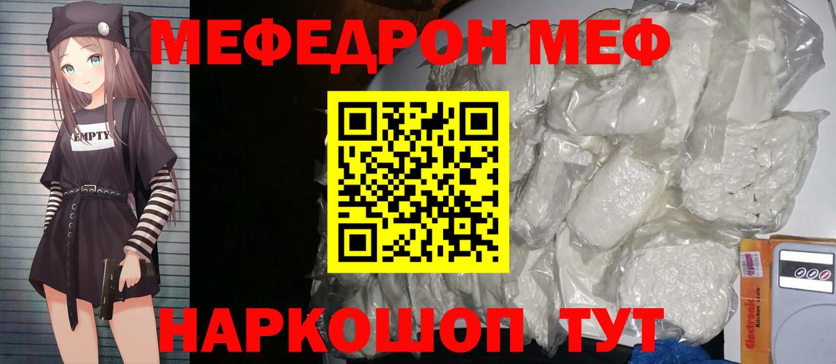 МЕФ  Вход с VPN  Кандалакша  Мефедрон mephedrone  МЯУ-МЯУ mephedrone 