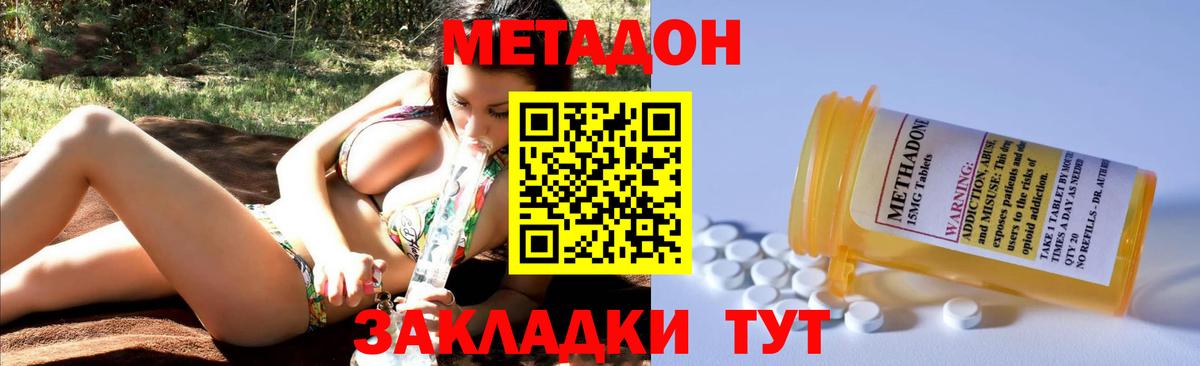 Кандалакша  Метадон кристалл  МЕТАДОН VHQ  Вход с VPN 