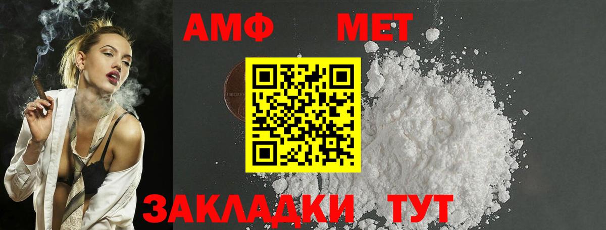 Первитин кристалл Кандалакша