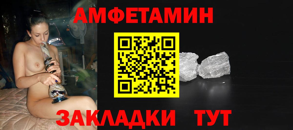 Метамфетамин кристалл  Метамфетамин  Вход с VPN  Кандалакша  Метамфетамин кристалл 