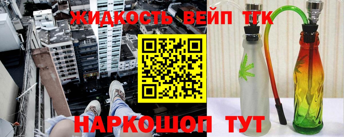 ТГК вейп  ТГК вейп  Кандалакша  где купить   Вход с VPN 