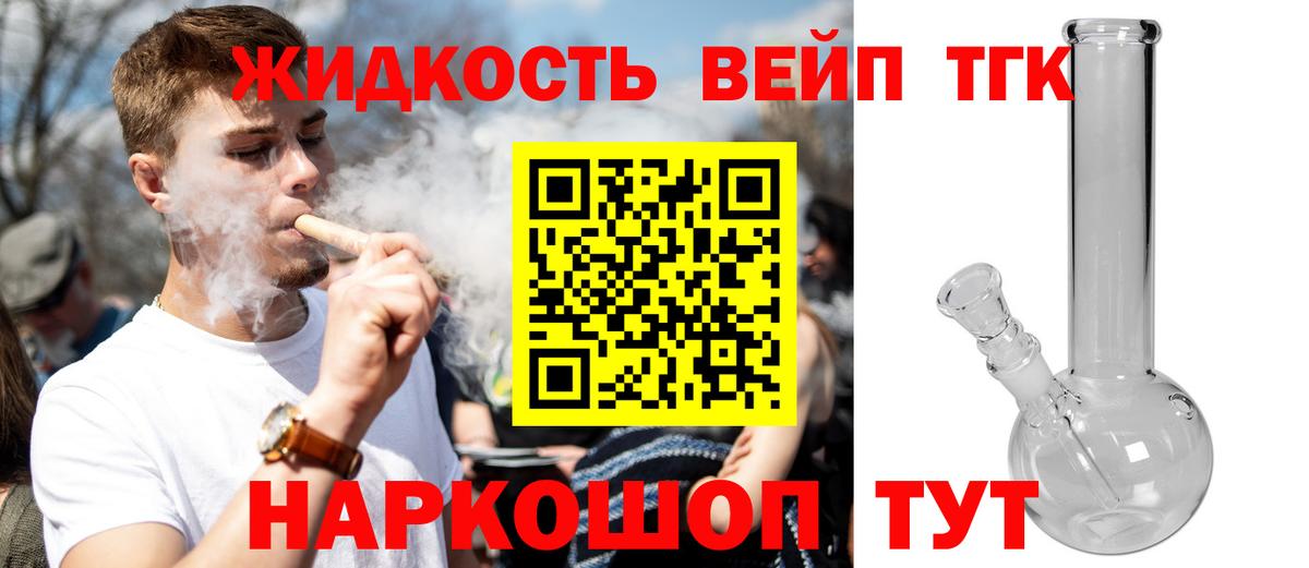Дистиллят ТГК жижа Кандалакша